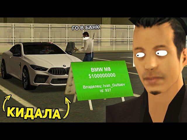 НАКАЗАЛ КИДАЛУ 38 УРОВНЯ НА АВТОБАЗАРЕ в GTA SAMP