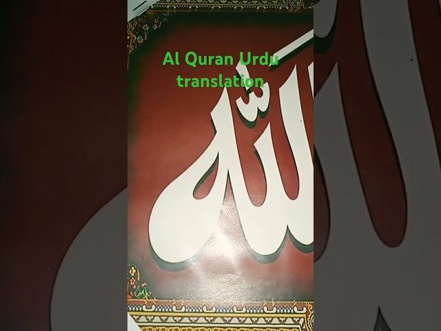 #Al Quran Urdu translation