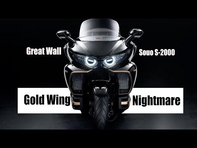 Great Wall Souo S2000 | Chinese New Luxury Touring Bike | New Contender For Honda Gold Wing.