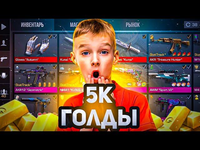 ПРОКАЧАЛ АККАУНТ ПОДПИСЧИКА НА 5000G В STANDOFF 2!!!! ️ПРОКАЧАЛ АККАУНТ ПОДПИСЧИКУ!