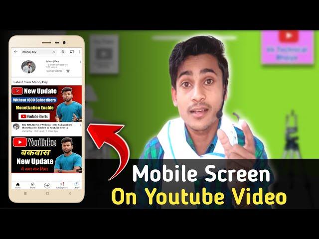 Youtube Video Me Phone Screen Kaise Lagaye || How to show mobile screen on youtube video