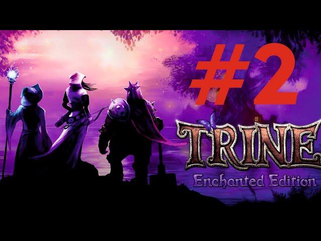 TRINE 1 ч.2 КЛАДБИЩЕ ДРАКОНОВ И НОВЫЙ БОСС