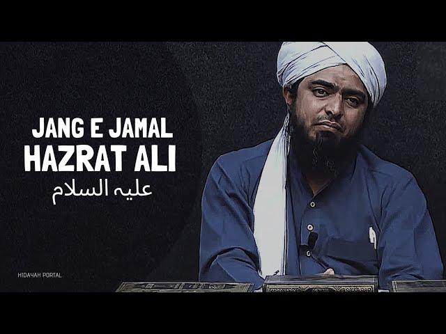 Hazrat ALI رضي الله عنه during JANG-e-JAMAL & Hazrat ZUBAIR رضي الله عنه (Eng. Muhammad Ali Mirza)