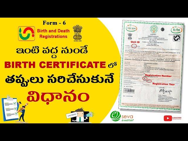 Correction/Name change in Birth certificate (2020) || Citizen login