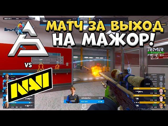 МАТЧ ЗА СЛОТ НА МАЖОР! NaVi vs SAW - Shanghai Major 2024 RMR A - ЛУЧШИЕ МОМЕНТЫ CS2 | КРИВОЙ ЭФИР