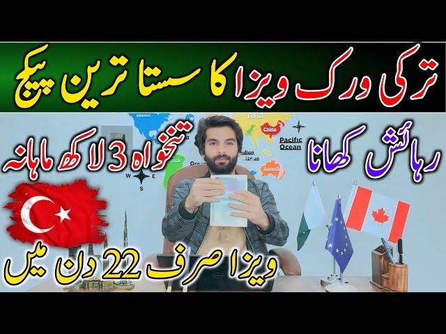 Turkey Work For Pakistan 2025 || Jobs in Turkey || Easy To Get Turkey Work Permit