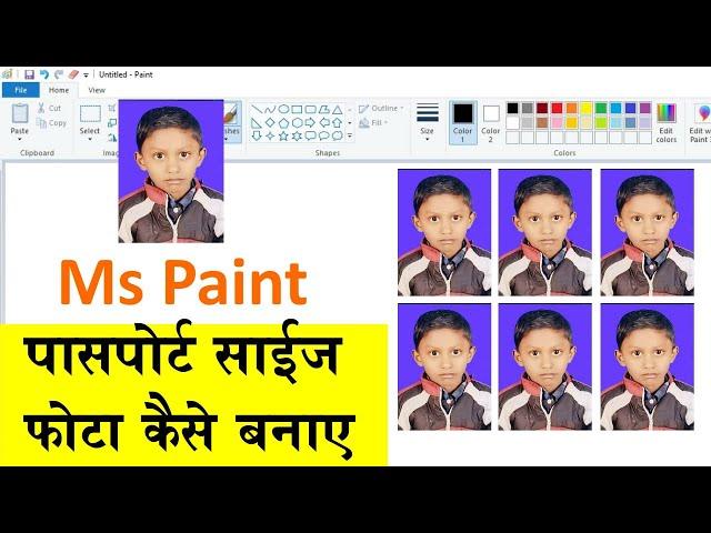 Paint Me Passport Size Photo Kaise Banaye | Passport Size Photo| Passport photo Size 132px to 170px|