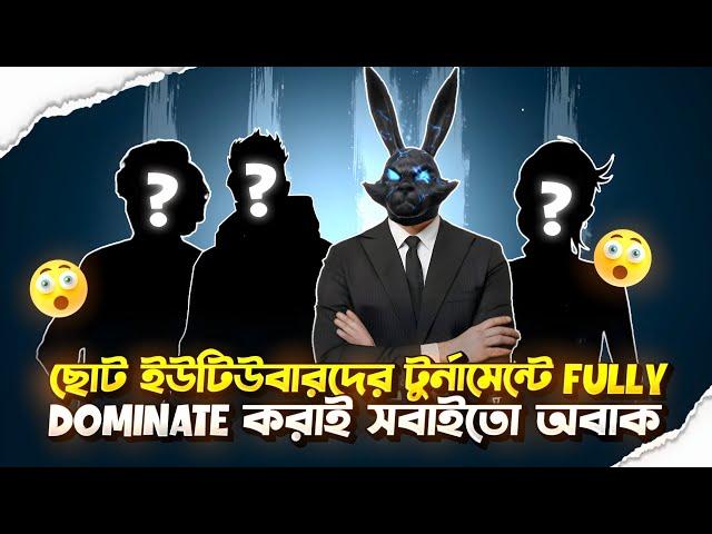 ছোট ইউটিউবারদের টুর্নামেন্টে fully Dominate করে সবাইকে অবাক করে দিলাম।HYPER M।@hyper69.