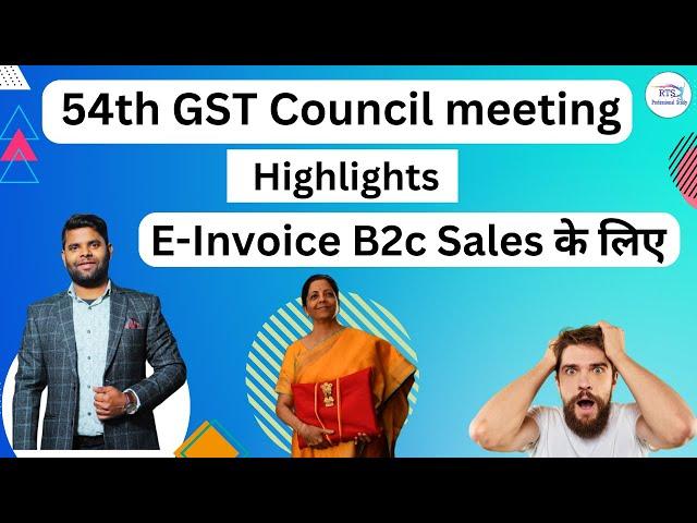 54th GST Council meeting highlights | GST Council Meeting Update