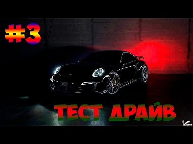 GTA 4  - Тест Драйв Porsche 911 #3