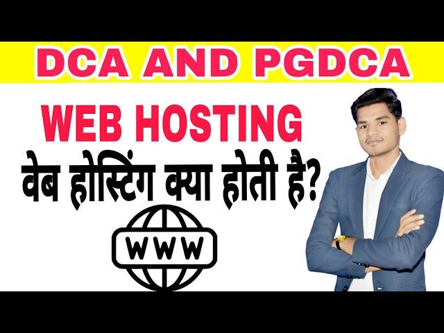 web Hosting in hindi || Internet and e-commerce || web designing || free online gyan