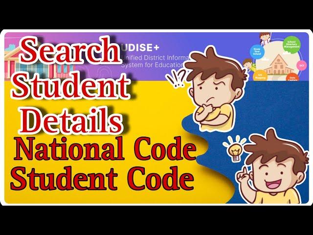 How to find student National code and state code | search student details |national code udiseplus