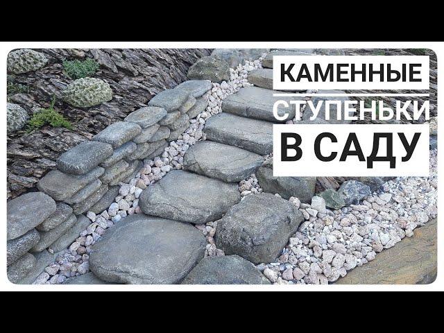 Участок с уклоном: вариант благоустройства (часть 2)