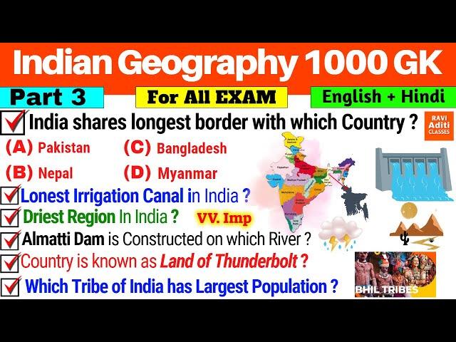 Indian Geography Most Important 1000 Mcq | Part- 3 | Geography Gk in English | Geography Questions