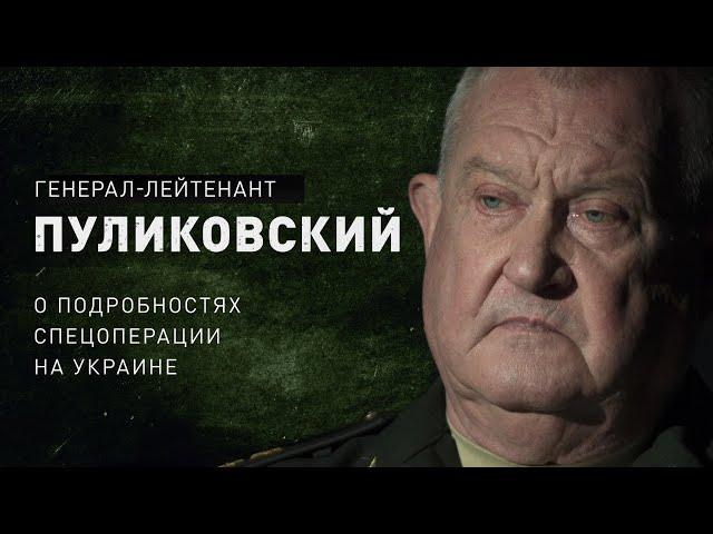 «Точка-У», что будет с Зеленским, срочники, позиция Китая / Пуликовский о спецоперации на Украине