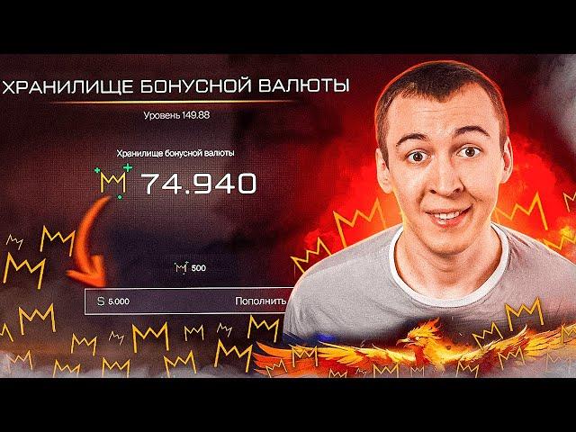 ВАРБАКСЫ в ОБМЕН на КОРОНЫ и ДЕТАЛИ в WARFACE