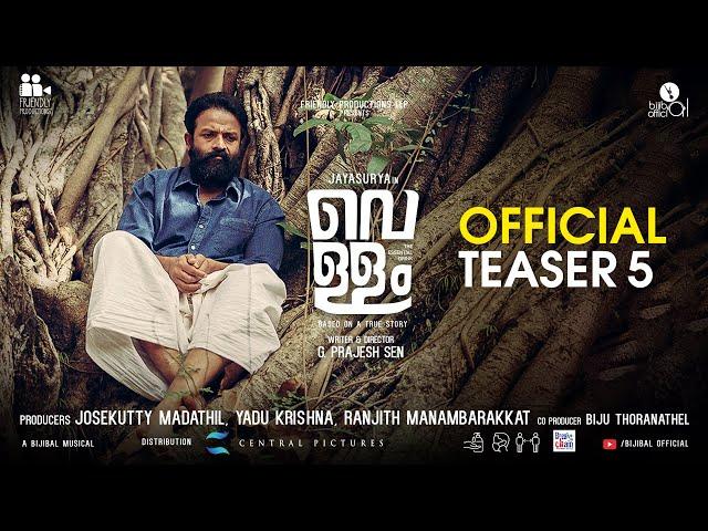 Vellam Teaser 5 | Jayasurya | Samyuktha Menon | Prajesh Sen | Bijibal