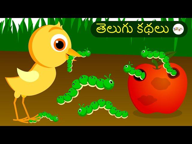 తెలుగు కథలు | నైతిక కథలు | Telugu Animated Stories | Cartoon Stories in Telugu | Kids Cartoon Flix