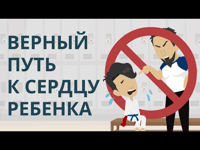 Путь к сердцу ребенка | Воспитание через любовь и милосердие