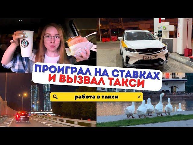 TAXIVLOG: ПРОИГРАЛ 107 ТЫСЯЧ НА СТАВКАХ // ОБЗОР STARS COFFEE