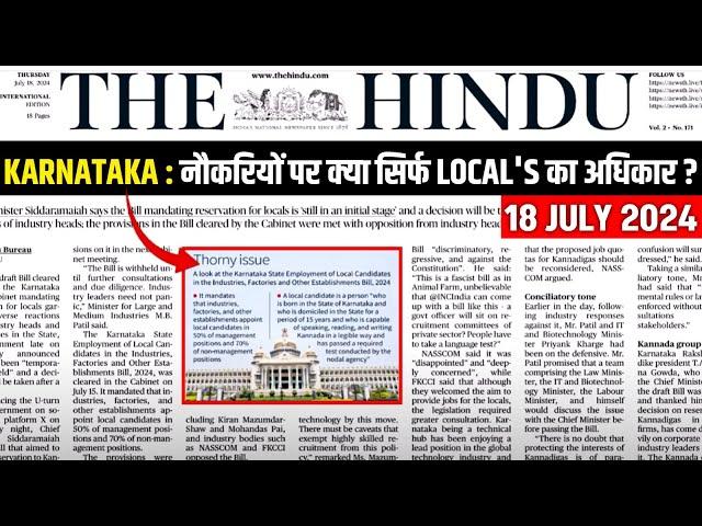 18 July Current Affairs | Today Hindu Newspaper | Daily Current Affairs | 18 July 2024 | OnlyIAS