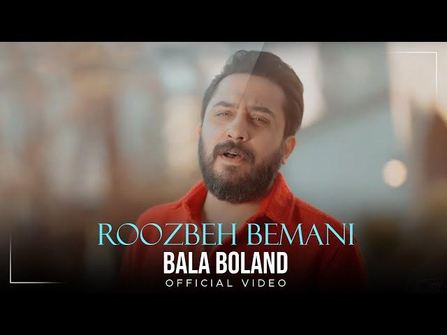 Roozbeh Bemani - Bala Boland - Music Video ( روزبه بمانی - بالا بلند - موزیک ویدیو )