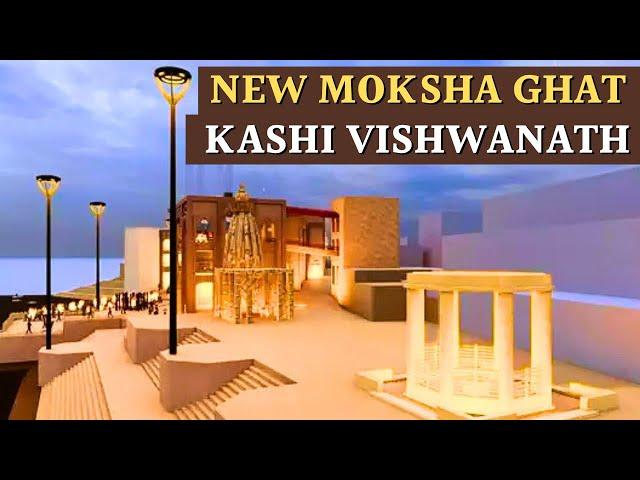 Kashi Vishwanath New Ghat Development Project