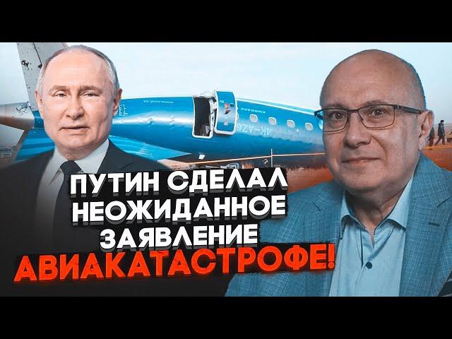 ️5 ХВИЛИН ТОМУ! ГАНАПОЛЬСЬКИЙ: путін назвав версію падіння літака в Актау! Кремль залякав пілотів