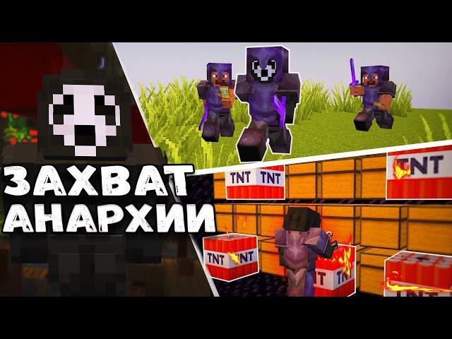 ЗАХВАТИЛ анархию ВСЕГО ЗА 3 ДНЯ | НАШЁЛ ДЮП НА МОНЕТЫ? | АНАРХИЯ Funtime Holyworld PHOENIX PE