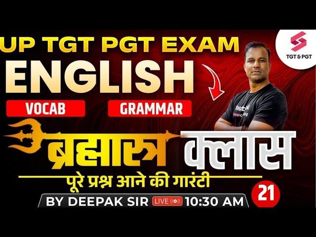 UP TGT PGT English Preparation 2025 | UP TGT PGT English Marathon | Complete English Grammar |Deepak