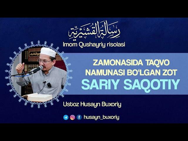 Sariy Saqotiy zamonasida taqvo namunasi bo'lgan zot | Shayx Husayn Buxoriy #tasavvuf #husaynbuxoriy