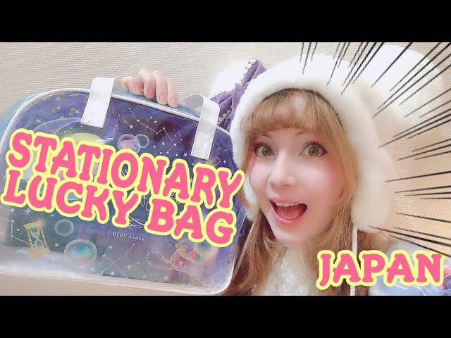 Japan Stationary Lucky Bag  Tokyu Hands Mermaid Kawaii | Happy Pack 福袋 Fukubukuro