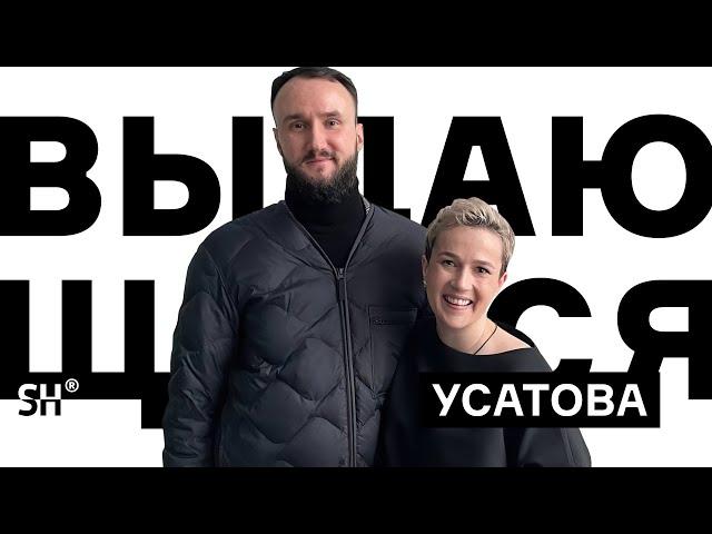 Окрух и Усатова — о влюбленности и отношениях между заказчиком и агентством