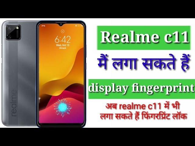 realme c 11 2021 mein Laga sakte hain display fingerprint lock | realme c11 2021