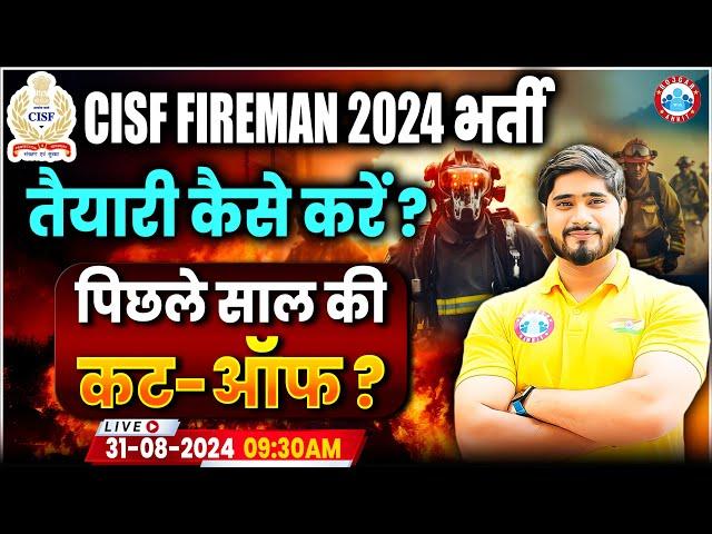 CISF Fireman New Vacancy 2024 | CISF Previous Year Cut Off | CISF Preparation Strategy