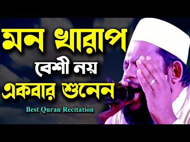 World Record Best Emotional Quran Recitation for crying | Best Quran Tilawat Qari Saidul Islam Asad