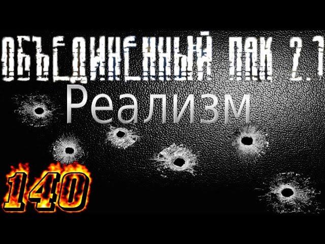 оп 2.1 Ищем РКБ-86у, тайники Котобегемота, данные СКИФ и тайник Сидоровича в Забытом Лесу.