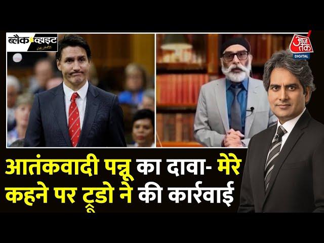 Black And White: Khalistan के मुद्दे पर Canada, US, UK, Australia एक साथ | Sudhir Chaudhary