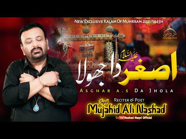 Maa Rahi Jhulendi  Asghar Da Jhoola | Syed Mujahid Ali Nashad | New Noha 2021| Muharam Album 2021 |