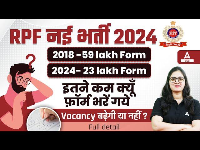 RPF Total Form Fill Up 2024 | RPF New Vacancy 2024 | RPF SI and Constable Form Fill Up 2024