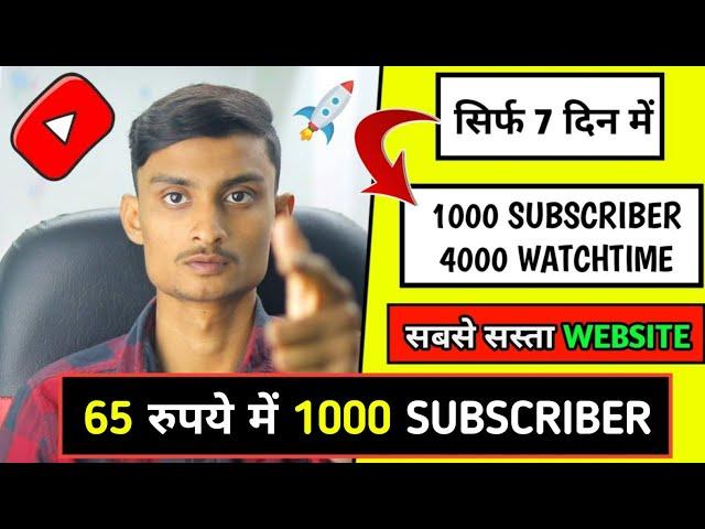 Live Proof || How To Increase Subscribers On Youtube Channel 2023 || Subscribers Kaise Badhaye 2023