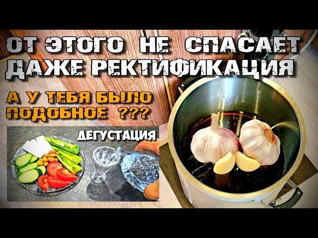 Это ФИАСКО, Братан !!! переГОН старых настоек , наливок и прочего бухлишка ))) Люкссталь 8М