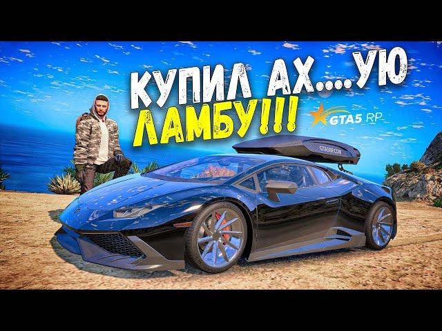 КУПИЛ СУПЕР LAMBORGHINI HURACAN В НОВОМ ТЮНИНГЕ! ОБНОВЛЕНИЕ В GTA 5 RP SUNRISE!