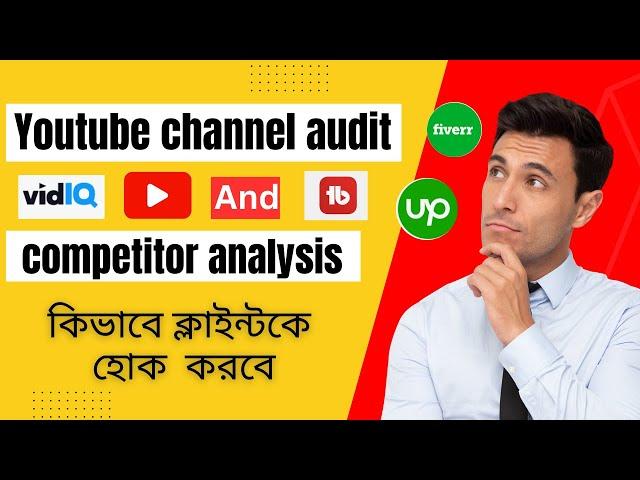 Youtube channel audit and competitor analysis full report with free tools