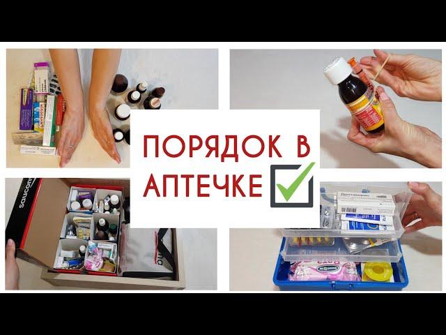 How to ORGANIZE fist aid kit. Decluttering, medicine STORAGE at home. (english subtitles)