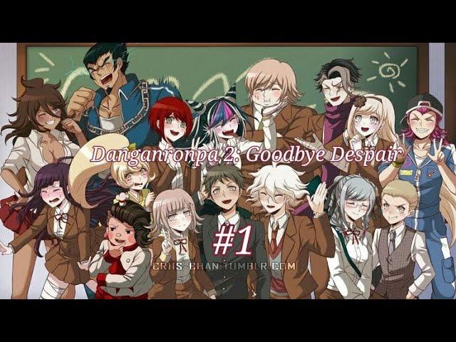 Danganronpa 2: Goodbye Despair // Прохождение! Знакомимся с миром #1