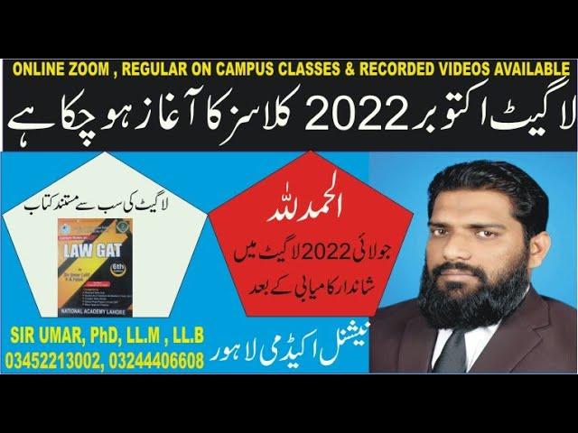 LAW GAT OCTOBER 2022, LECTURE 1, COMPLETE SYLLABUS AND PREPARATION