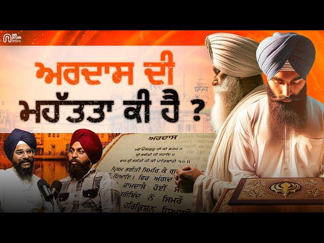 Unraveling the History of Ardaas: Evolution and Modifications | Nek Punjabi History