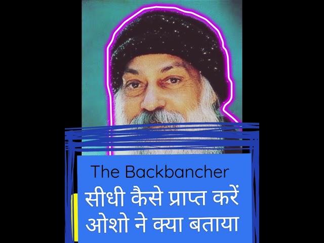 jeevan jeene ki kla #osho #jeevan jeene ka tarika