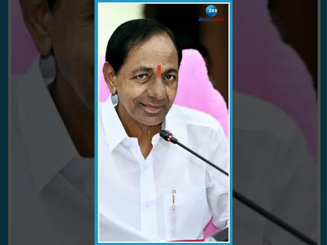 తెలంగాణ సీఎం కేసీఆర్ అరుదైన రికార్డు | KCR | Zee Telugu News